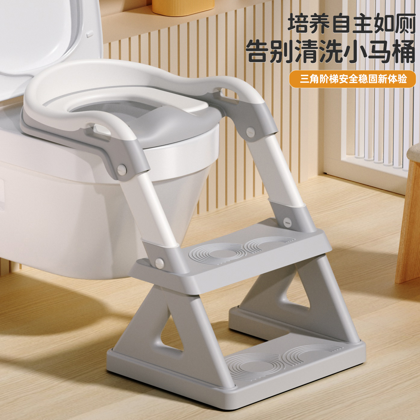 折叠阶梯坐便器，两档踏板可调节