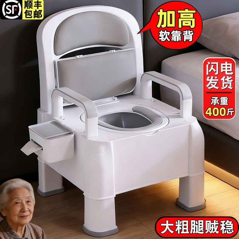 老年人坐便器可移动马桶座大便椅子床边卧室内便携式家用成人孕妇
