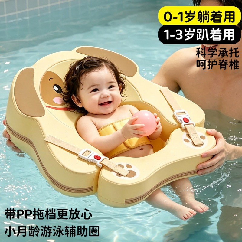 婴儿游泳洗澡宝宝小月龄蛋蛋圈