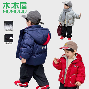 木木屋2025冬季新款儿童羽绒服加厚保暖男女童中小童装白鸭绒外套