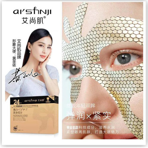 艾尚肌价格 艾尚肌图片 星期三