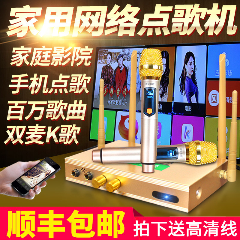 雷曼合顿网络K歌盒子智能点歌机家用电视机顶盒无线WiFi手机点歌话筒麦克风音响小型家庭KTV套装免费全民K歌