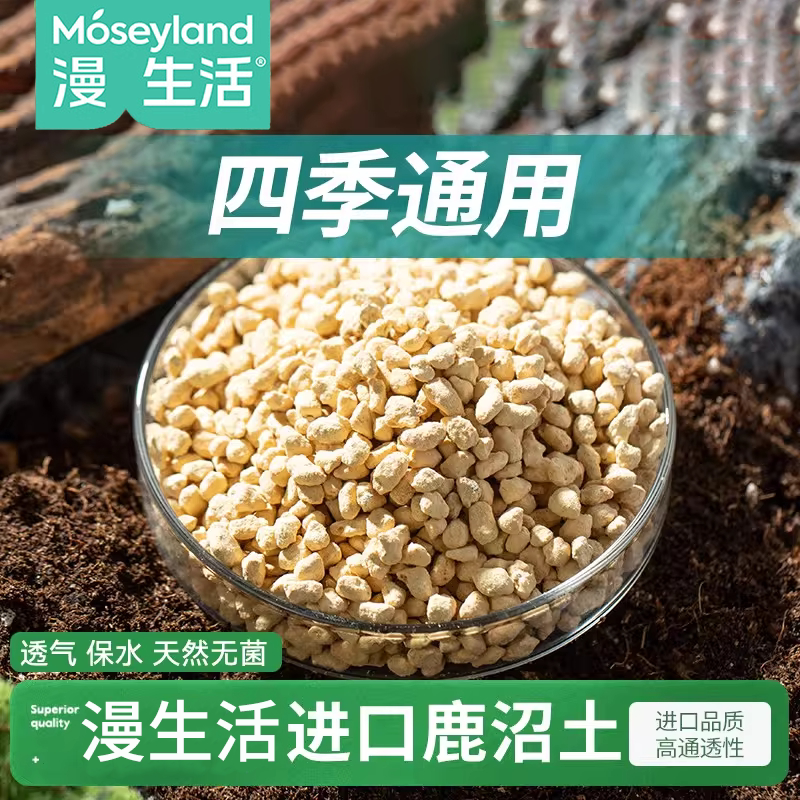 漫生活进口鹿沼土颗粒杜鹃硬质多肉专用土整包土铺面石月季兰花