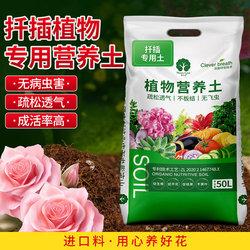 漫生活育苗扦插专用土专用营养土