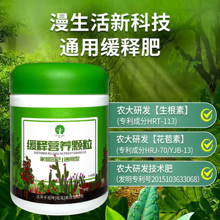 漫生活硫酸亚铁花肥料养花通用型磷酸二氢钾植物水溶肥多肉缓释肥