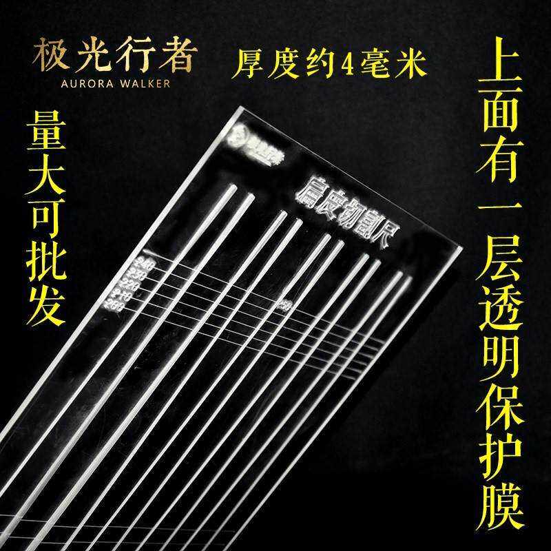 扁皮尺锥度尺子扁裁切工具板尺有架无架扁皮切割板皮筋尺梯形