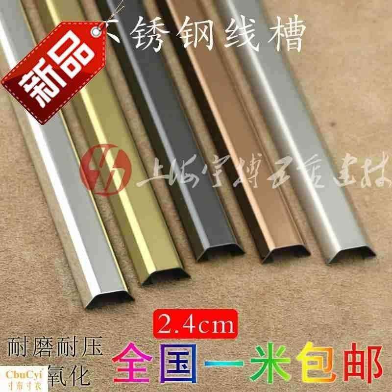 2.4不锈钢线槽地面走线槽明装电线防踩保a护管明线网线装饰地线槽