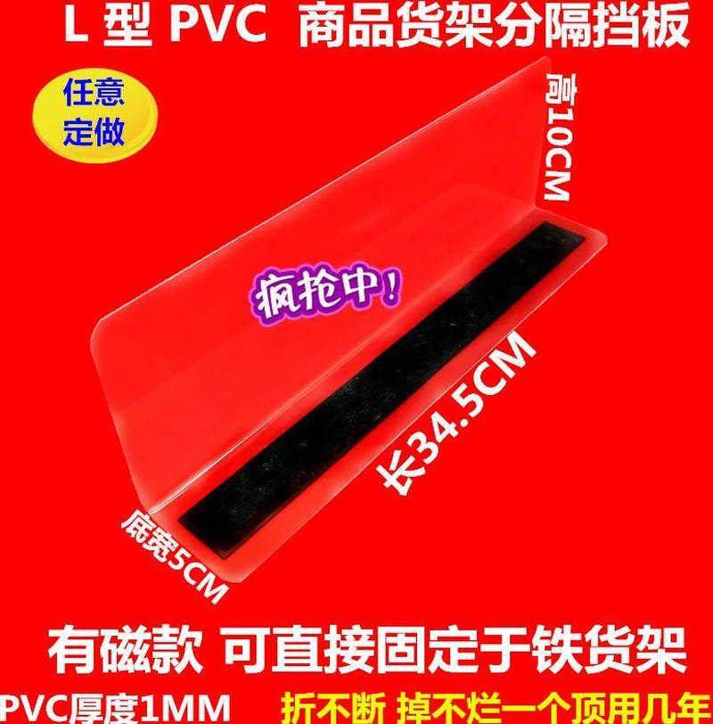 超市生鲜挡板货架分隔条展架商品分隔板冷柜储物挡板酒柜塑料超市