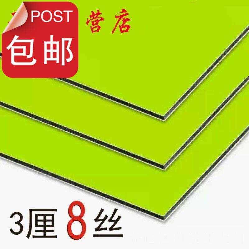 铝塑板3厘8丝内外墙店招h门头广告背景吊顶包柱