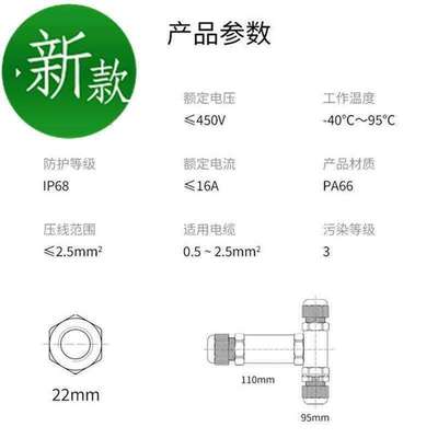 快速接头绝缘电线te型防水连接器接线柱线头3通接线电工接线端子