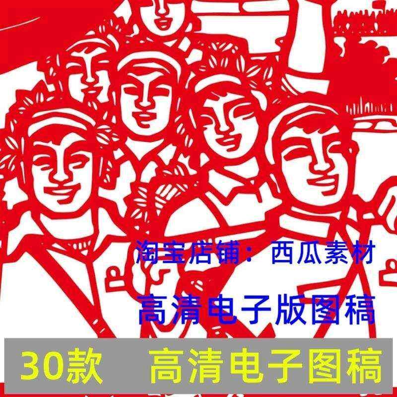 题材刻纸七一剪画热烈祖国长征文化墙展厅工具套装窗花爱国剪纸党