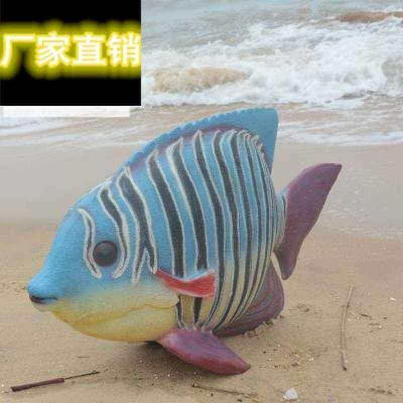 仿真热带鱼海洋动物玻璃钢雕塑  家居商场水景装饰鱼海洋雕塑摆件