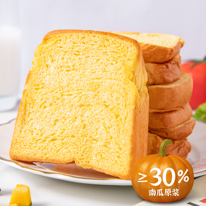 然利手工轻食南瓜面包粗粮代餐软面包早餐饱腹食品零食