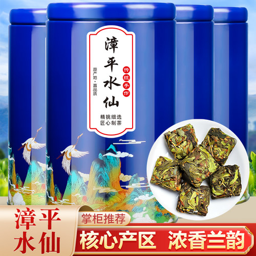 2026年新茶正宗漳平水仙茶叶