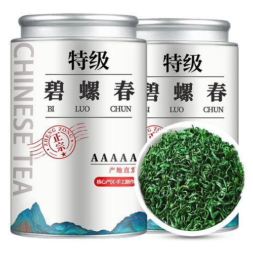 【5A特级碧螺春】明前绿茶500g