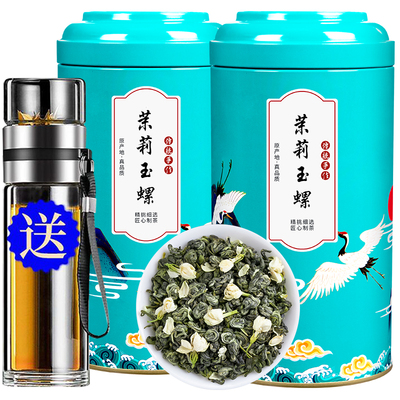 茉莉花浓香散装玉螺250g新茶福建