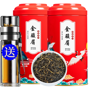 送茶具 250g 礼盒装 新茶金骏眉红茶茶叶特级浓香型武夷山红茶散装