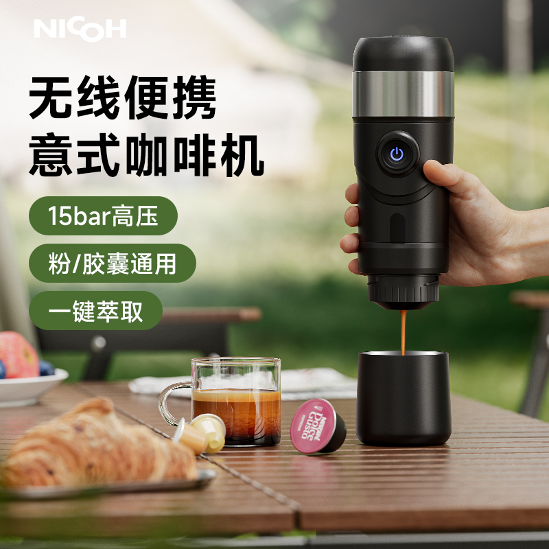 NICOH便携旅行意式咖啡机