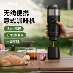 B90便携意式 nicoh 胶囊咖啡机浓缩车载加热家用小型旅行随身咖啡
