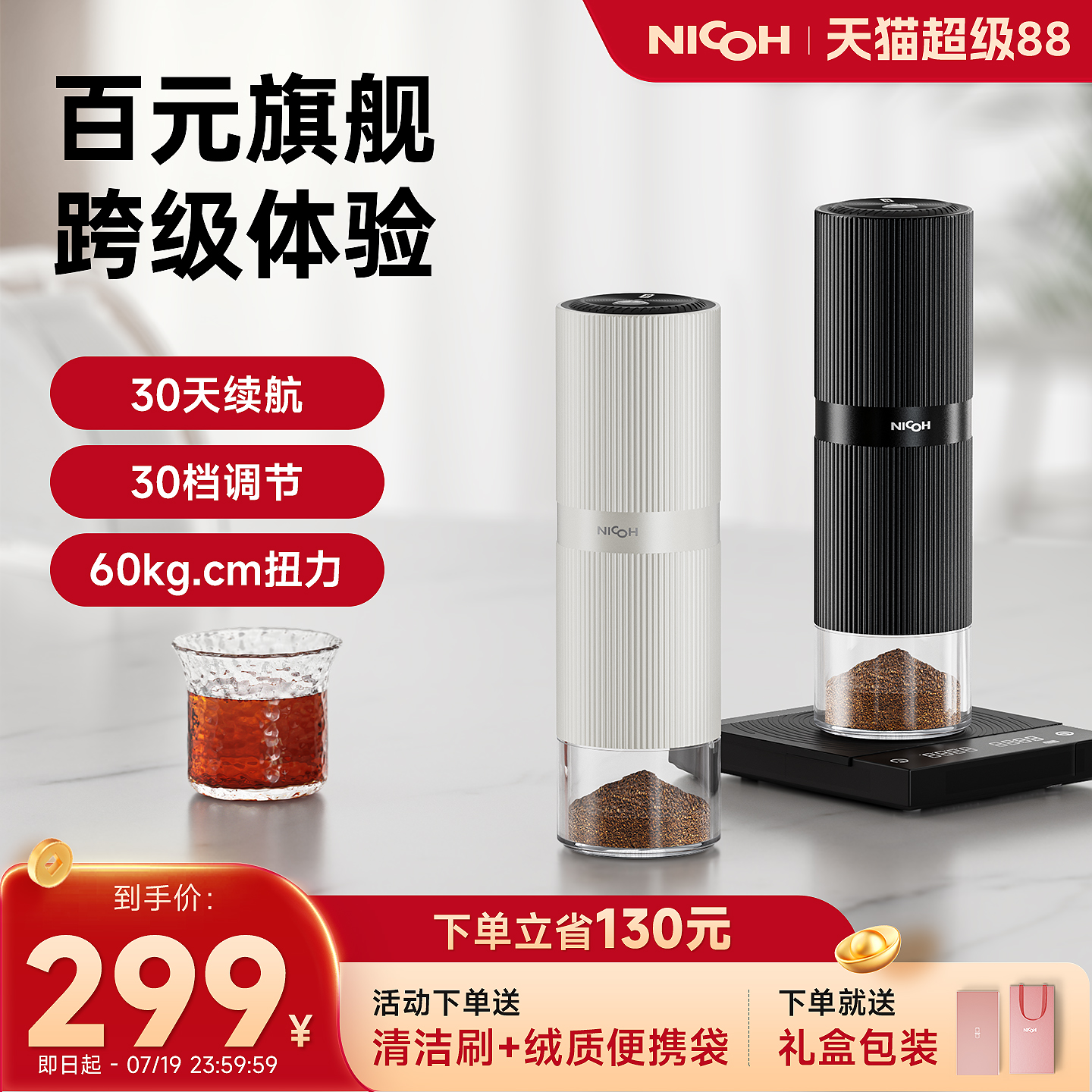 强续航高扭力便携电动磨豆机