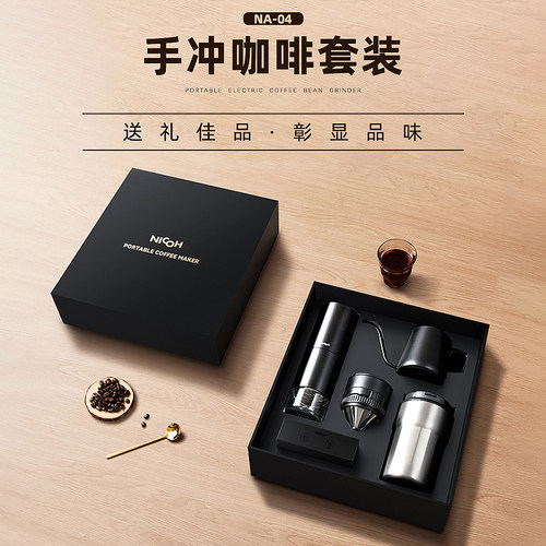 nicohNA-04手冲咖啡礼盒套装