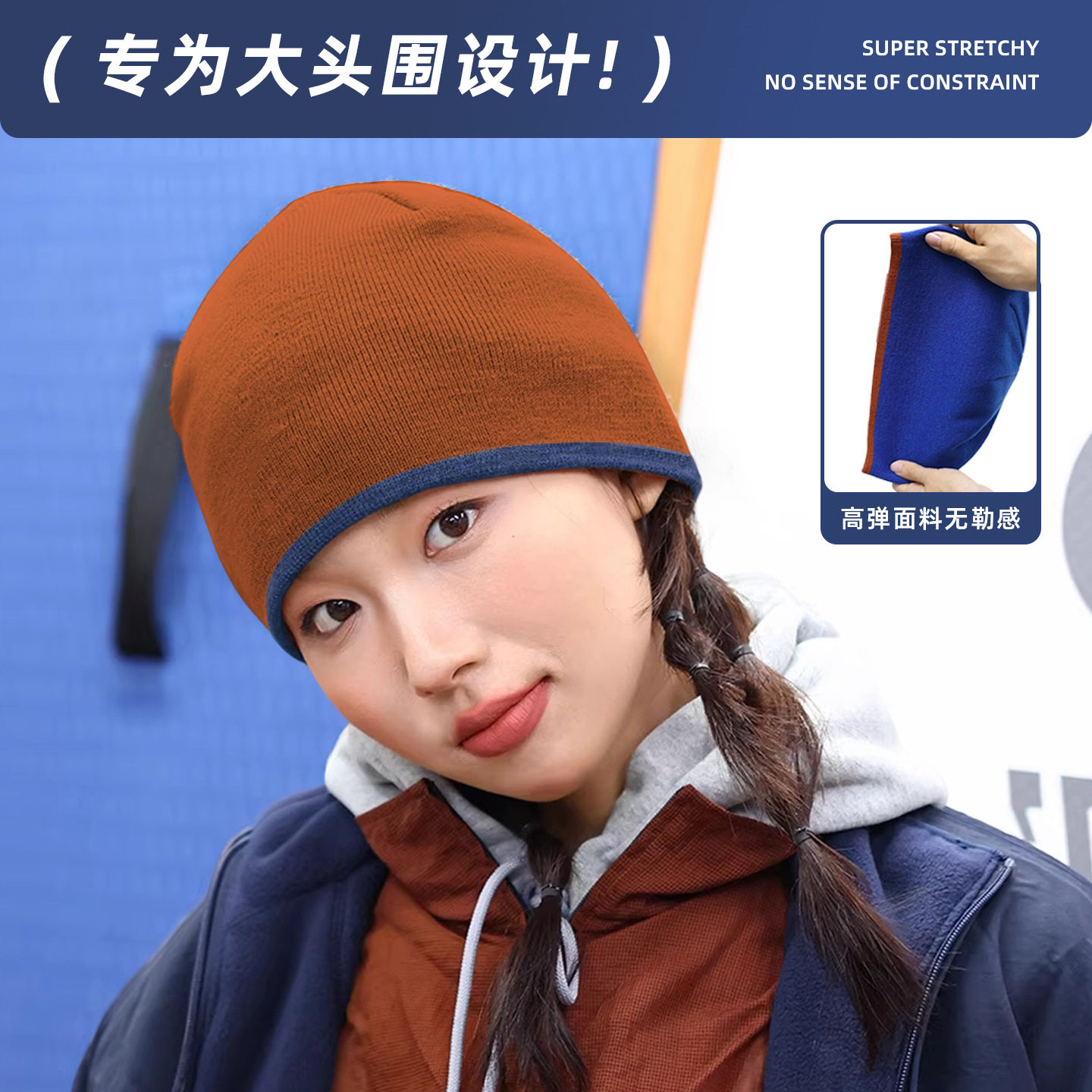 大头围撞色针织帽女秋冬套头冷帽显脸小男登山毛线帽子光板帽简约