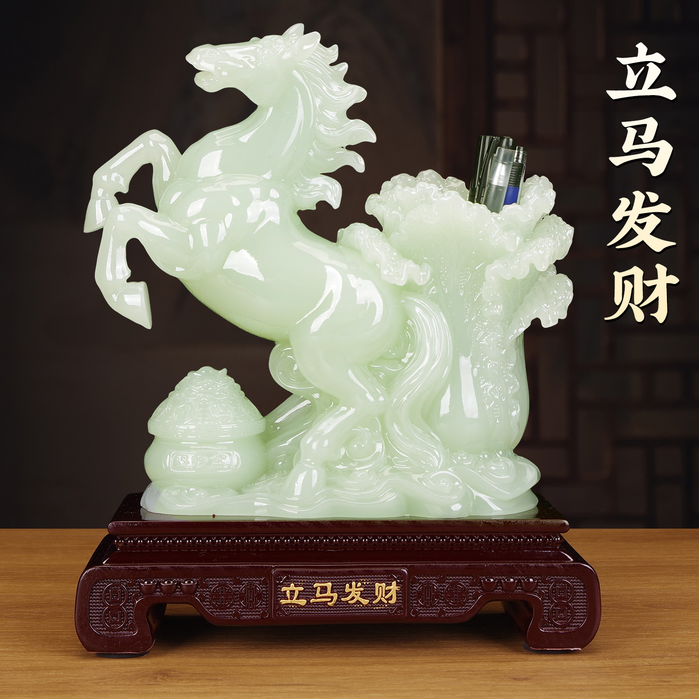 玉石立马招财马摆件开业乔迁礼