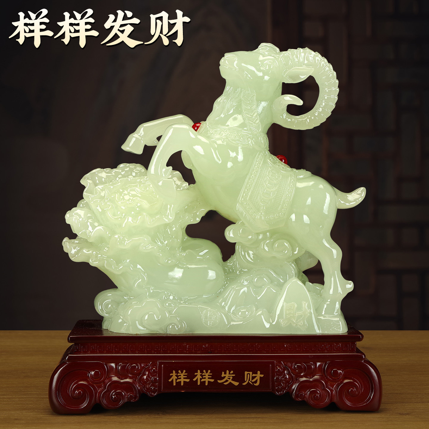 玉石招财羊摆件旺宅送礼