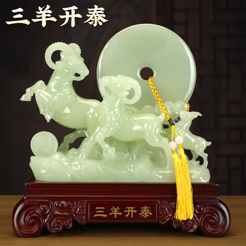 三羊开泰生肖平安扣招财摆件