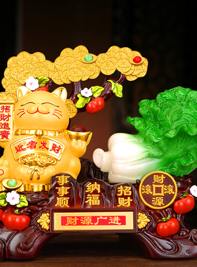 聚财猫摆件招财摇钱树白菜