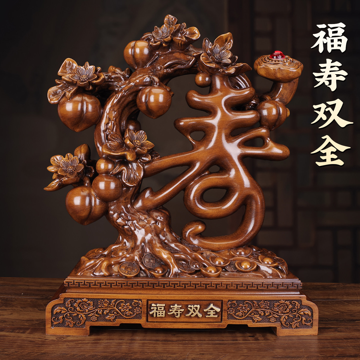 福寿双全寿桃摆件客厅酒柜工艺品送爷爷奶奶老人生日礼物大寿贺礼