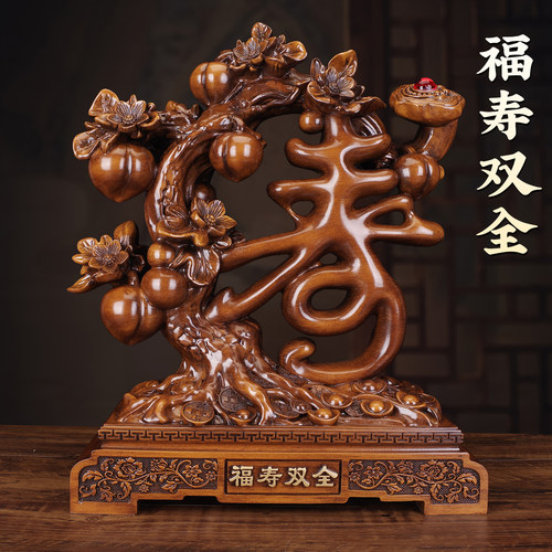 福寿双全寿桃摆件生日礼物