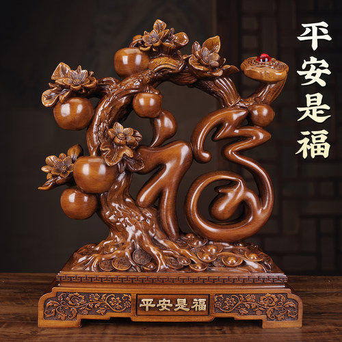 福字招财苹果摆件开业乔迁礼物