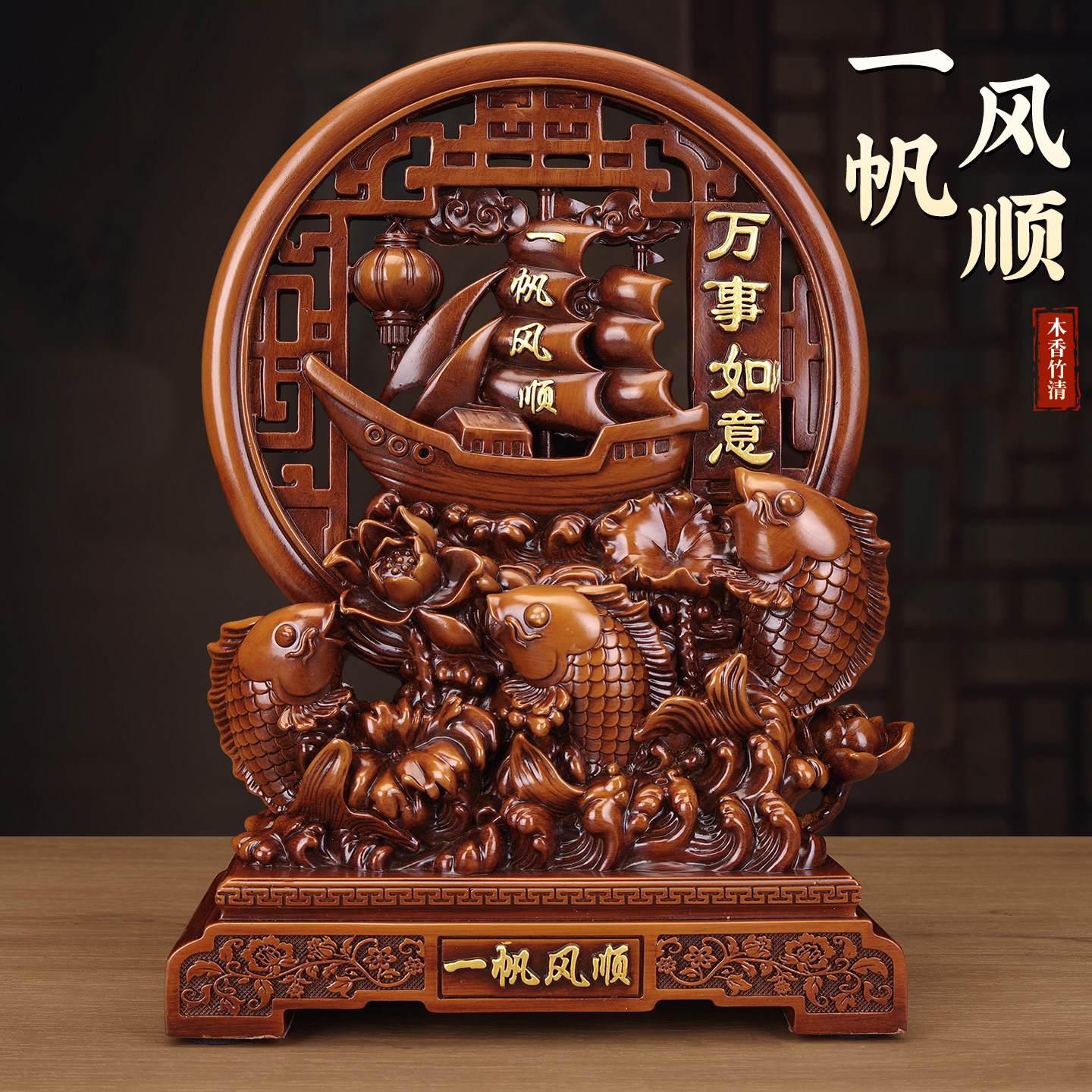 2026新款一帆风顺招财摆件