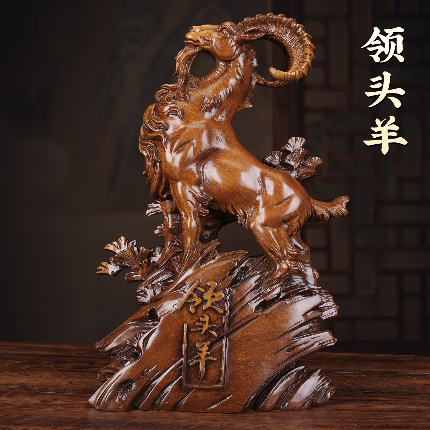 生肖羊大号招财吉祥物摆件