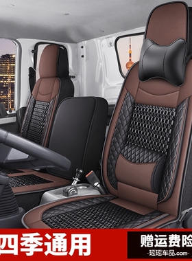 四川南骏瑞吉j30d/j20d坐垫瑞捷d20/d30/d50/p220新祥康货车座套