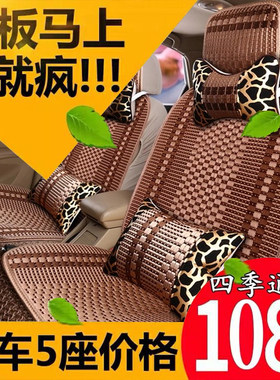 冰丝新骐达四季座套全包汽车坐垫