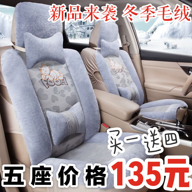 德瑞博320 d8 p6 新锐 宝路达ds5 ds6电动汽车轿车座垫坐垫套座套