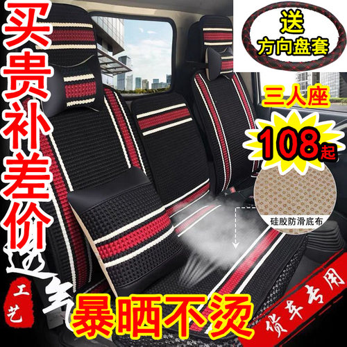 唐骏欧铃T1T3T6T7K1K3K7V5单排小货车四季座椅套夏天透气坐垫凉垫