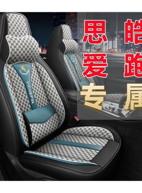 铃木新奥拓专车专用汽车座套奥拓坐套四季通用全包围皮革坐垫套