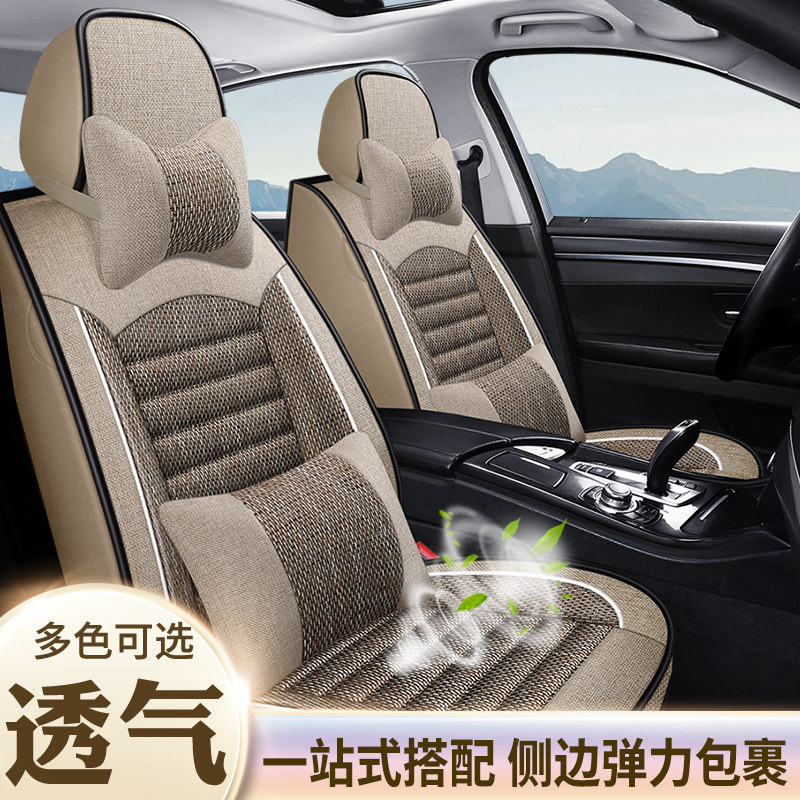 汽车坐垫北汽绅宝x25 x35 x65 x55 d50 d70全包四季通用亚麻座套