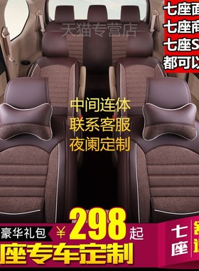 19款宝骏730五菱宏光S/S3/S1座套七6座宋MAX专用全包汽车坐垫四季