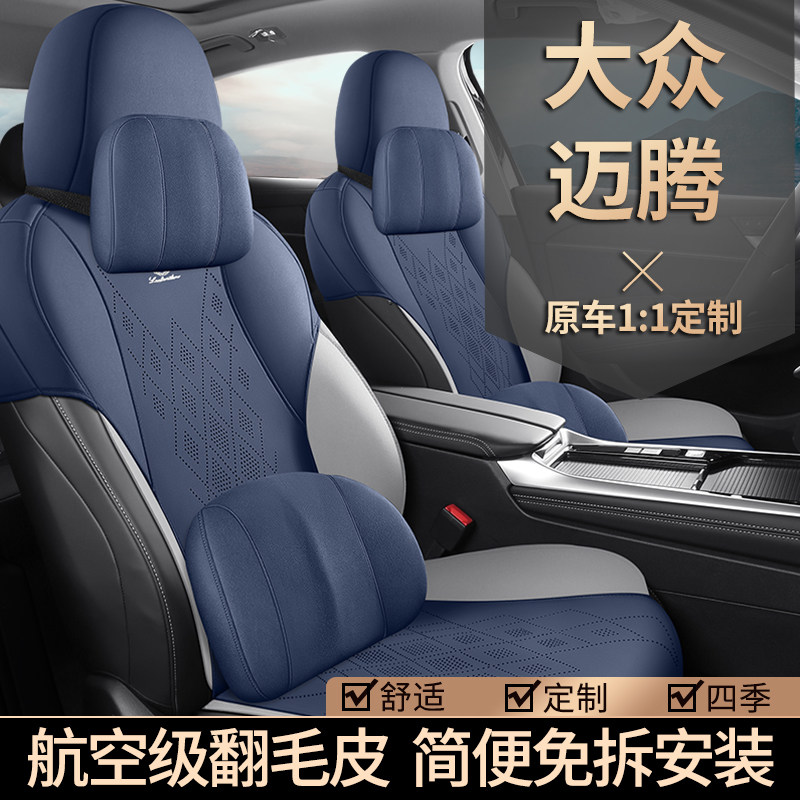 大众迈腾座椅汽车坐垫套四季通用半包座套专用座垫四季通用坐垫