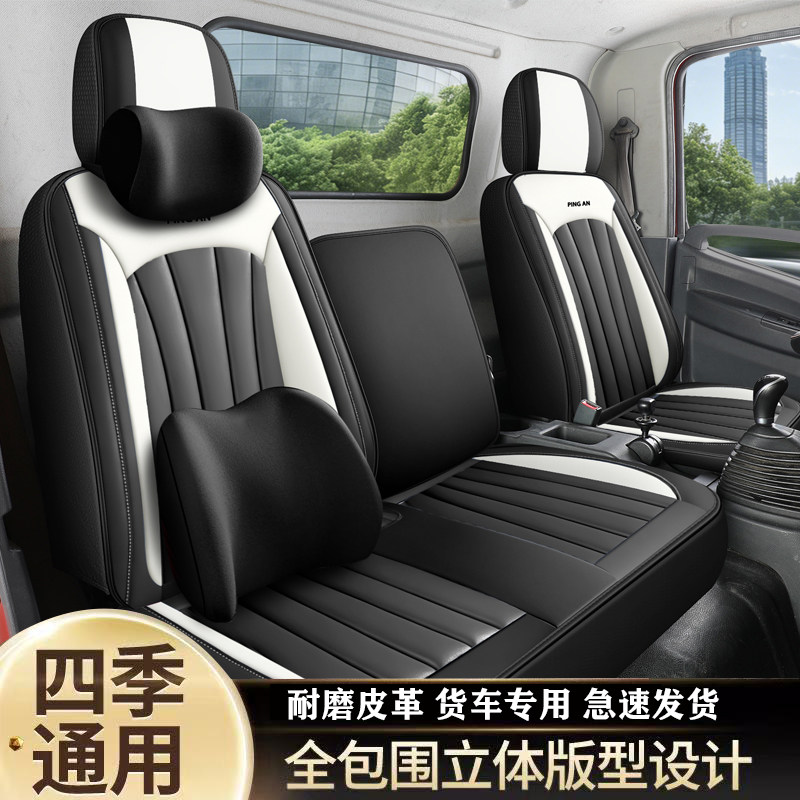 新款福田卡文乐福风景i7 i9座套I7 I9坐垫前排三人座坐垫四季3座图片