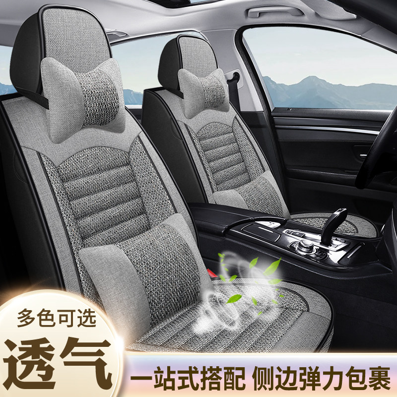 汽车座套起亚k2k3k4k5kx3kx5福瑞迪智跑狮跑全包四季通用亚麻坐垫