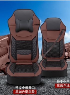 陕汽重卡德龙X3000X5000新M3000S F3000货车座套专用全包冰丝坐垫