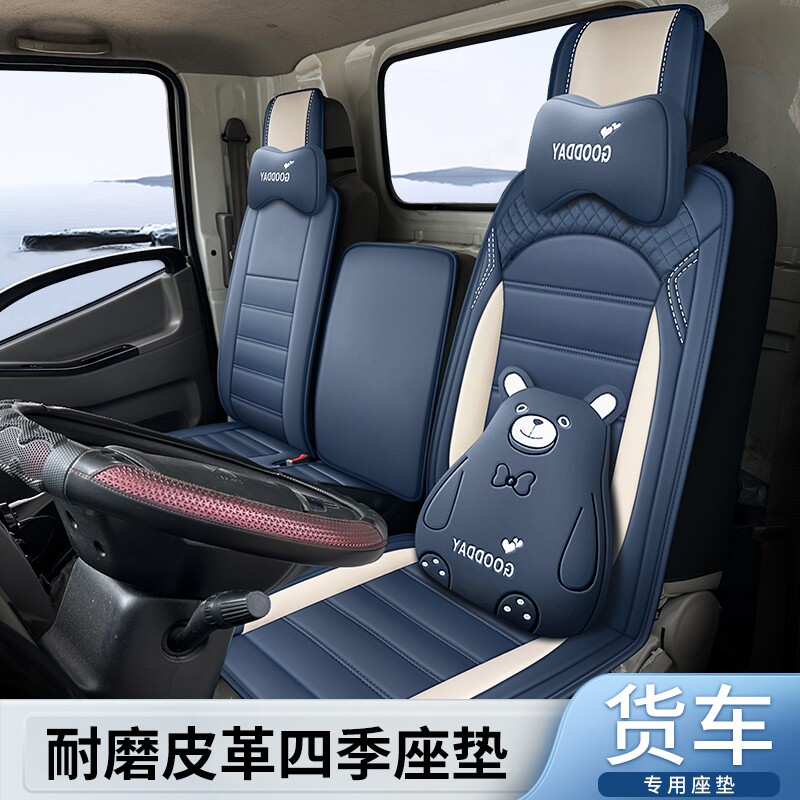 奥铃M卡V卡智蓝EM小卡座套福田图片
