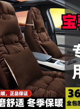 22新宝骏RS3座套专用车内全包座椅套rs3大神版冬季豪华型汽车坐垫