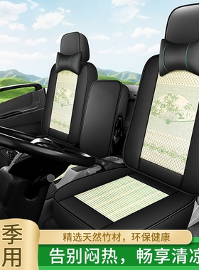 新RM鑫源E3L金卡S1/T3L/T5L/X30Lev鑫源E3金海狮M座套前排坐垫