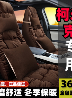 斯柯达柯米克GT座套专用18/20/2021款全包座椅套冬季毛绒汽车坐垫
